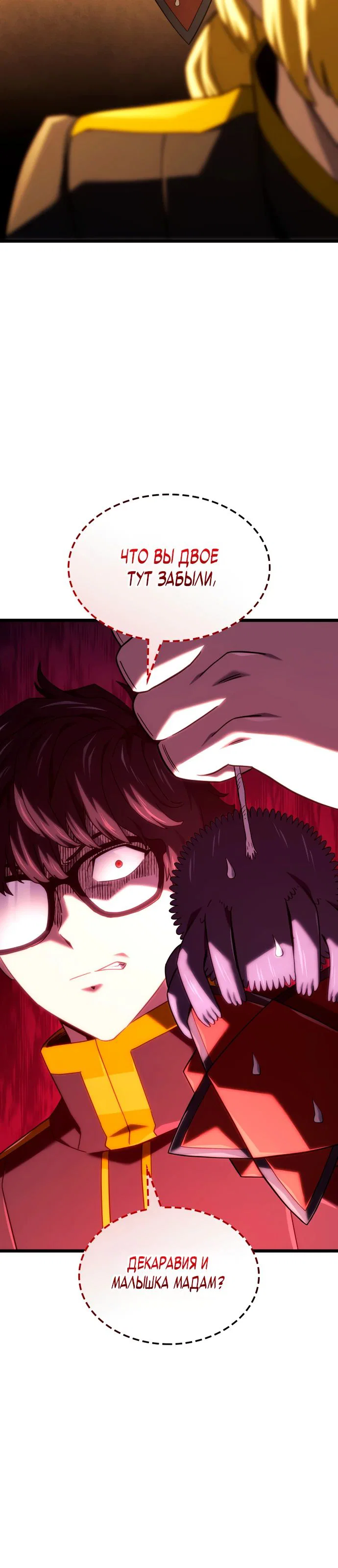 Read Месть железнокровного Пса меченосца RU Manga Online