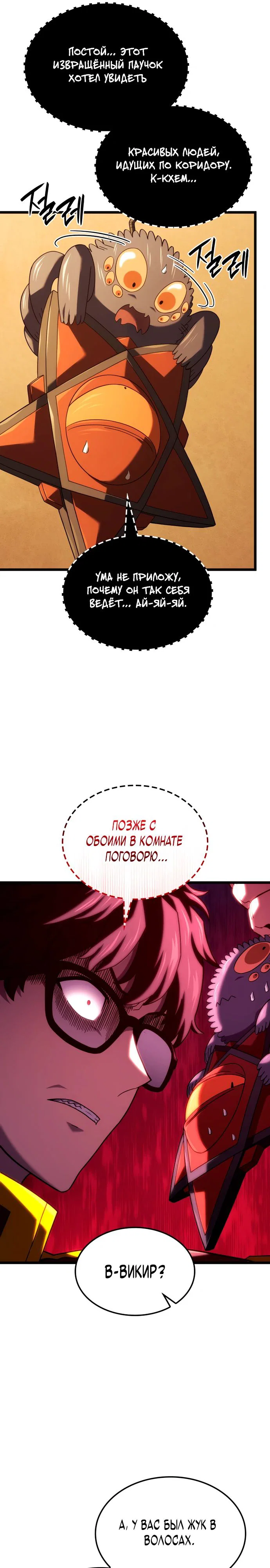 Read Месть железнокровного Пса меченосца RU Manga Online