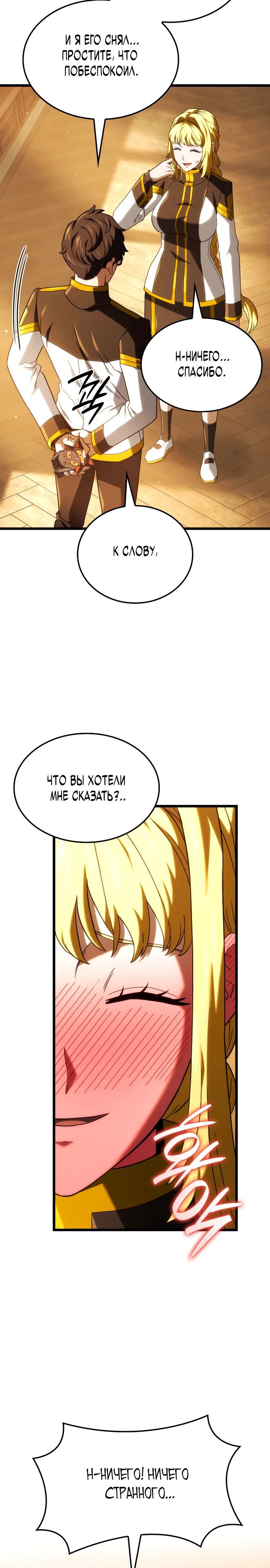 Read Месть железнокровного Пса меченосца RU Manga Online