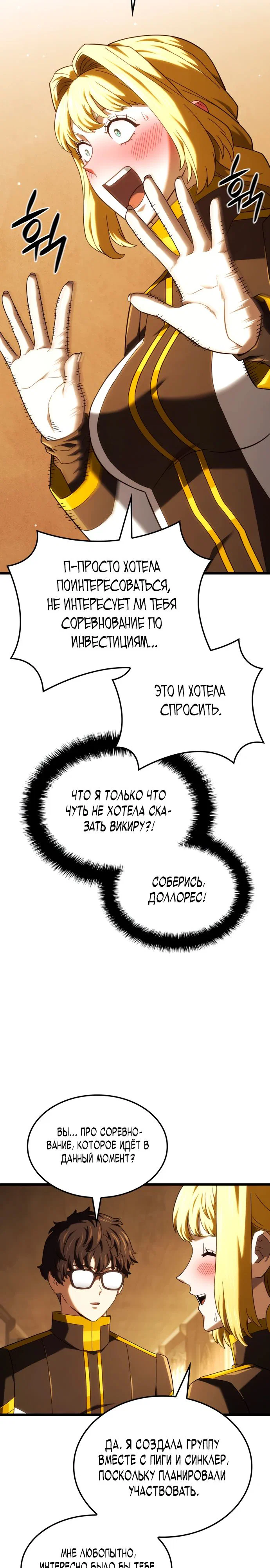 Read Месть железнокровного Пса меченосца RU Manga Online