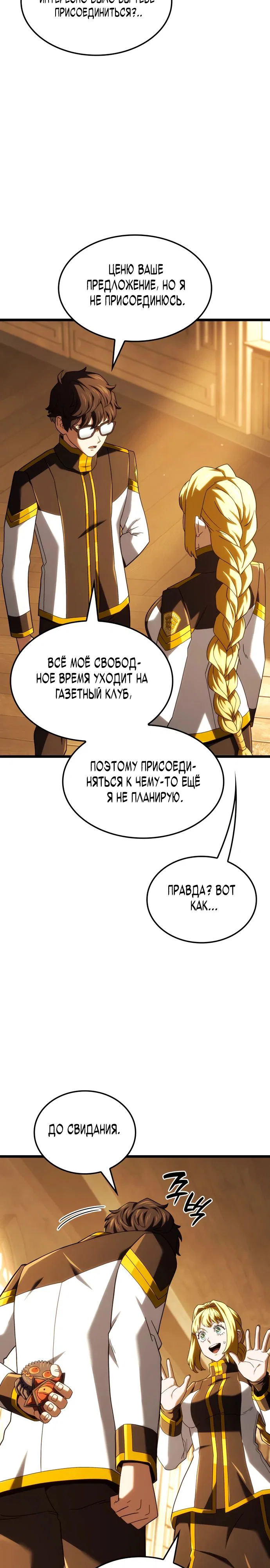 Read Месть железнокровного Пса меченосца RU Manga Online