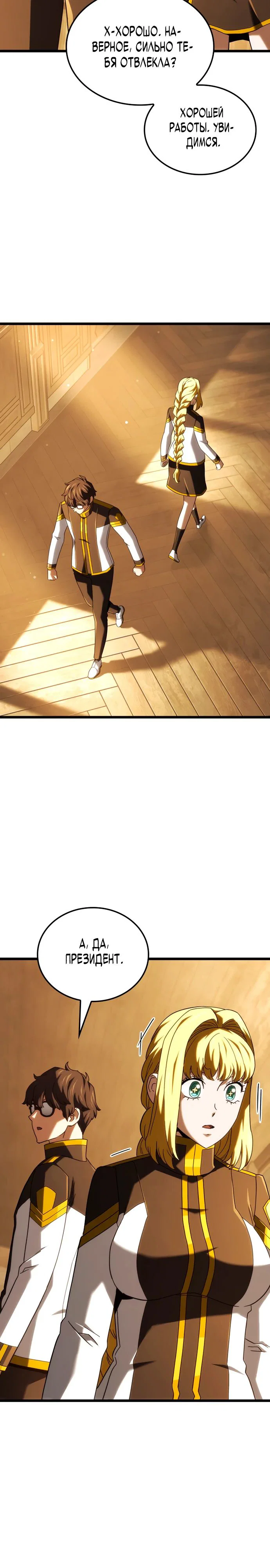 Read Месть железнокровного Пса меченосца RU Manga Online