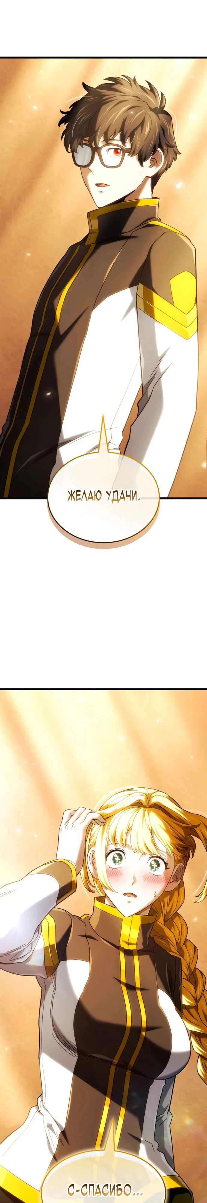 Read Месть железнокровного Пса меченосца RU Manga Online