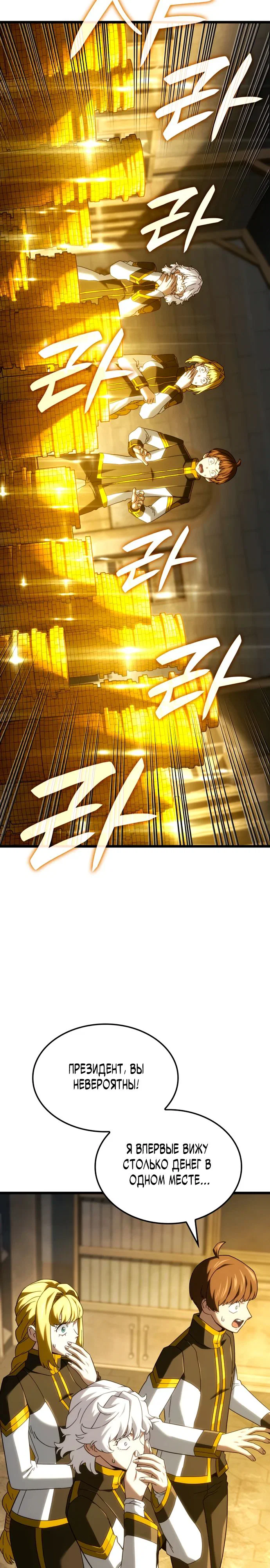 Read Месть железнокровного Пса меченосца RU Manga Online