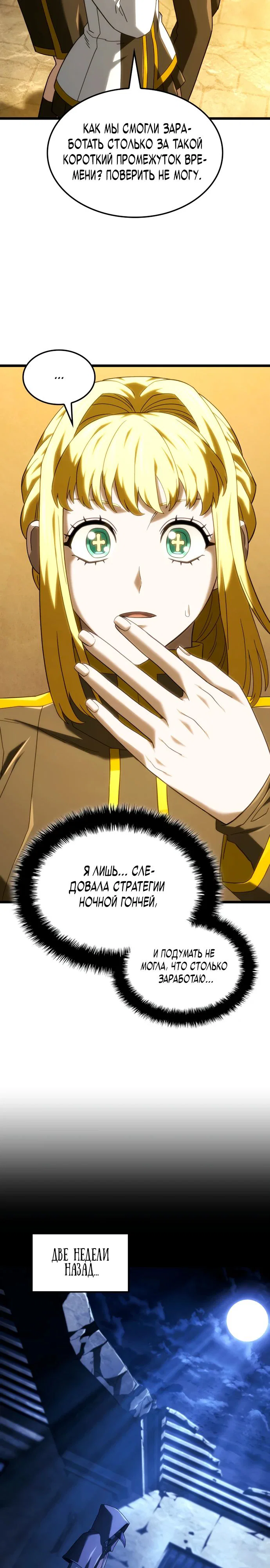 Read Месть железнокровного Пса меченосца RU Manga Online
