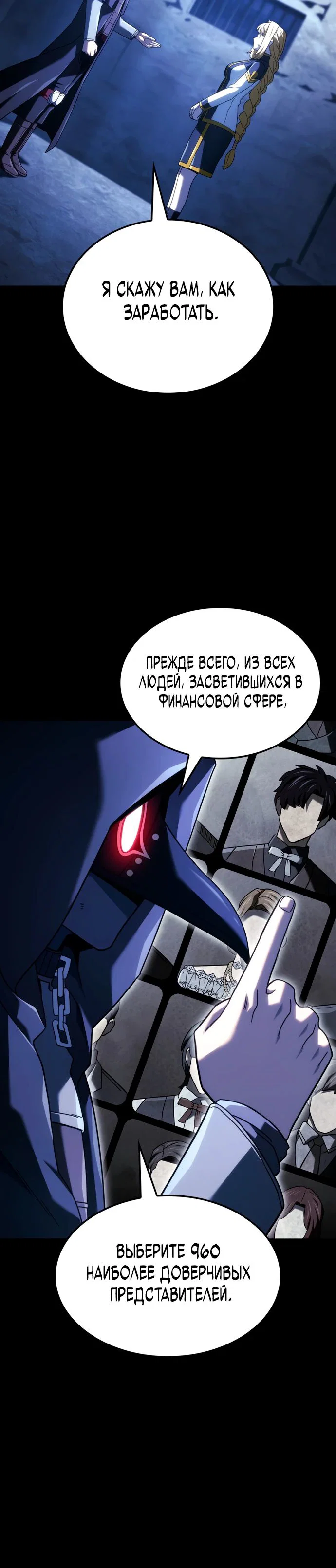 Read Месть железнокровного Пса меченосца RU Manga Online