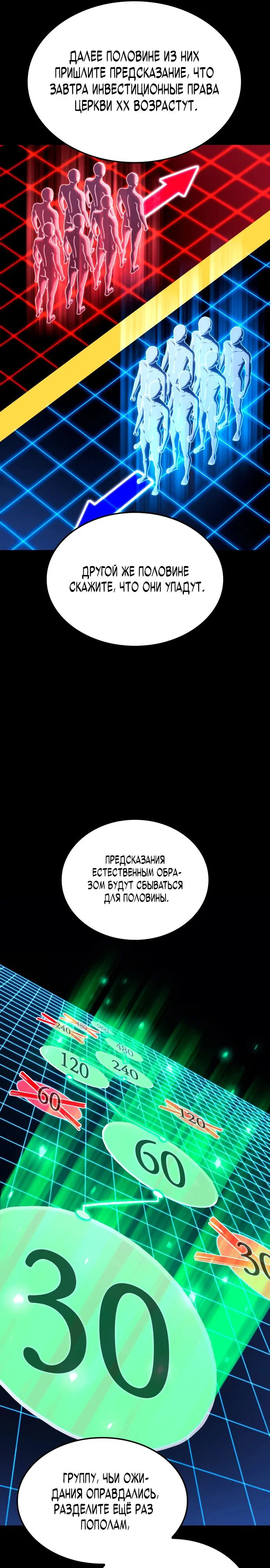Read Месть железнокровного Пса меченосца RU Manga Online