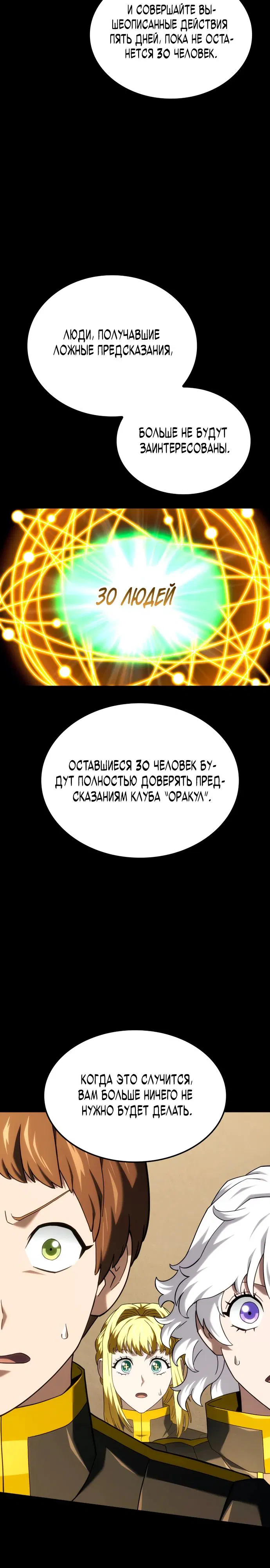 Read Месть железнокровного Пса меченосца RU Manga Online