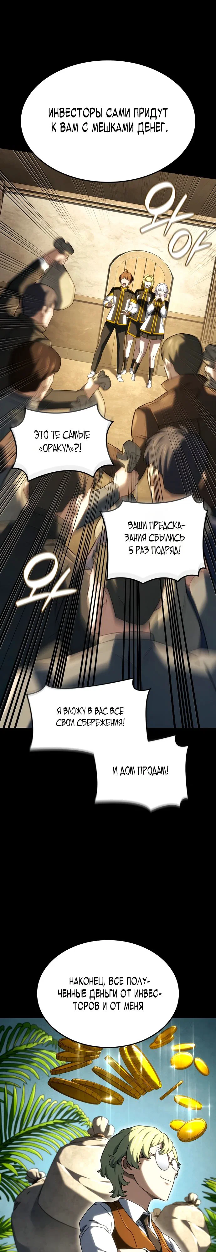 Read Месть железнокровного Пса меченосца RU Manga Online