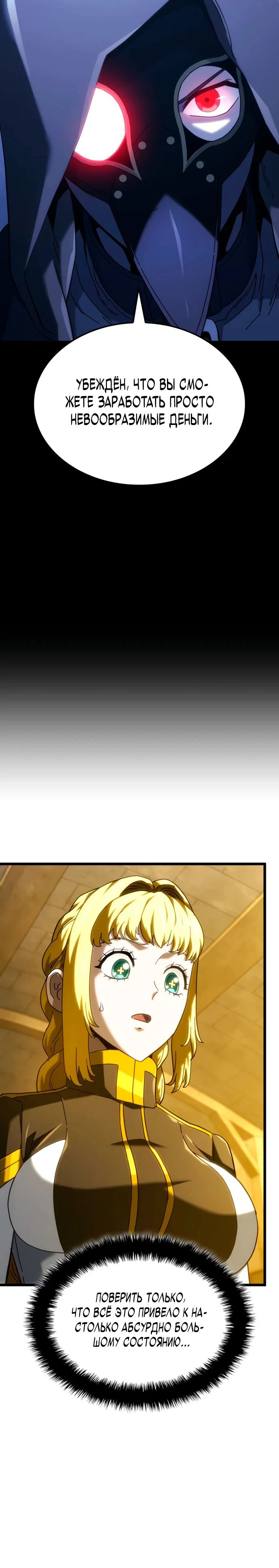 Read Месть железнокровного Пса меченосца RU Manga Online