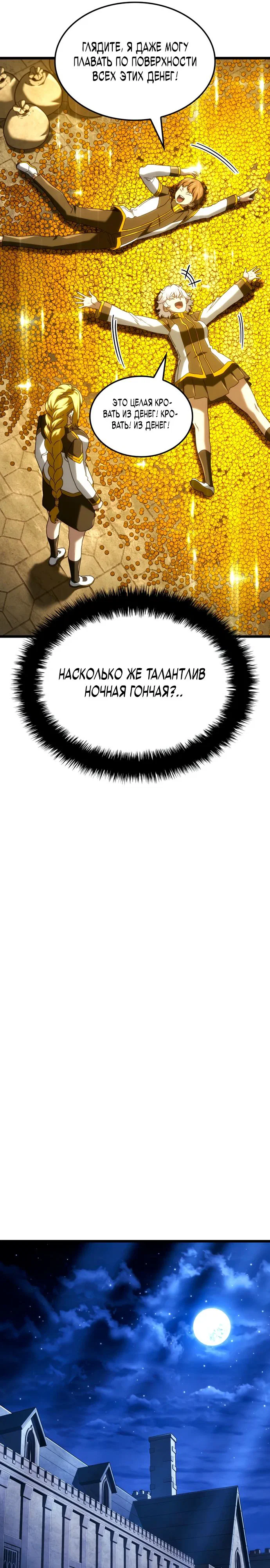 Read Месть железнокровного Пса меченосца RU Manga Online