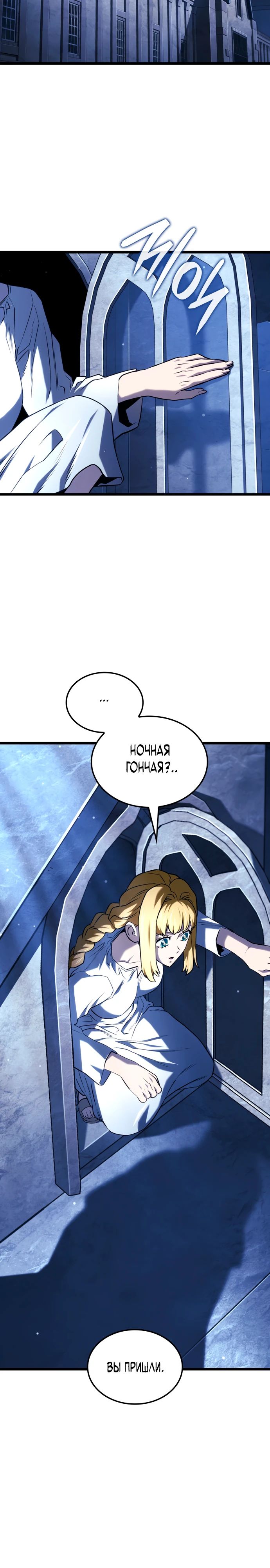 Read Месть железнокровного Пса меченосца RU Manga Online