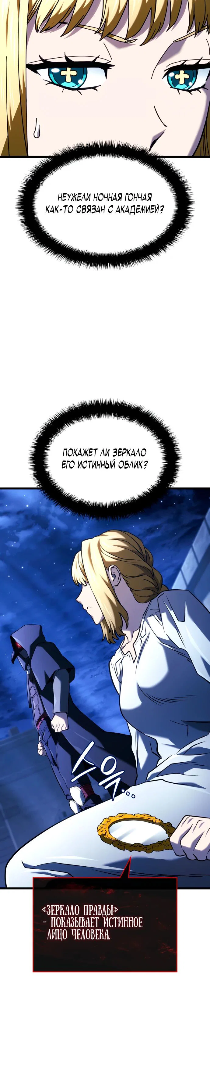 Read Месть железнокровного Пса меченосца RU Manga Online