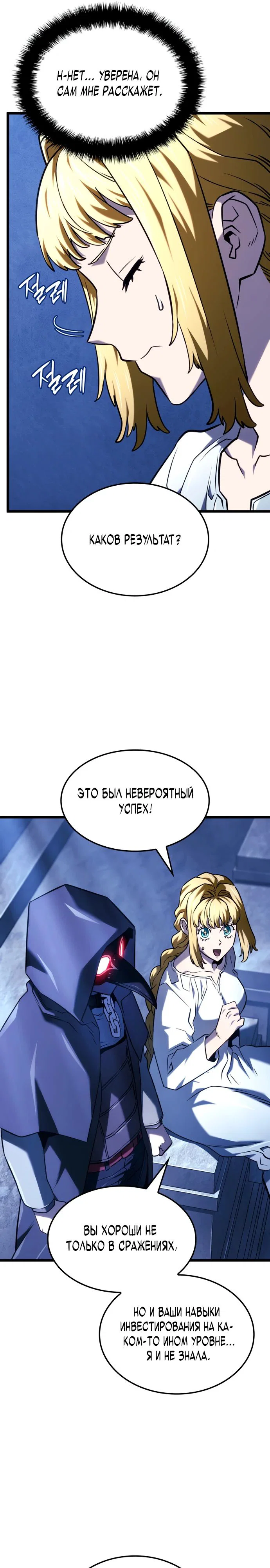 Read Месть железнокровного Пса меченосца RU Manga Online