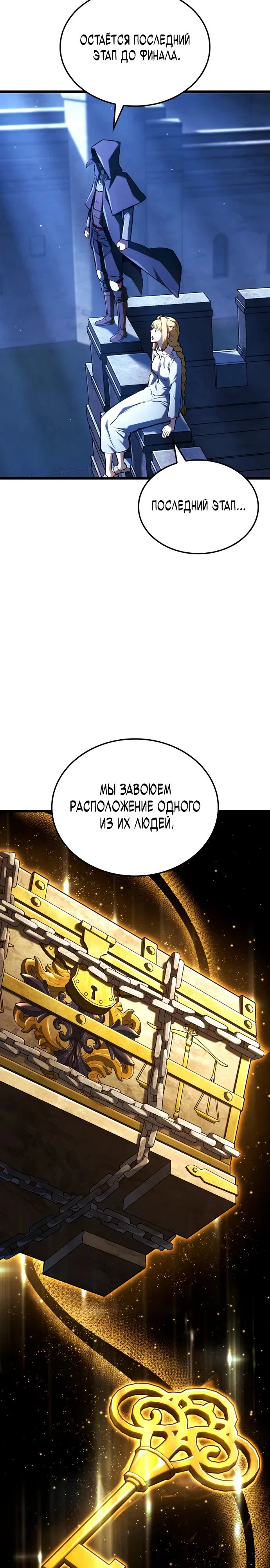 Read Месть железнокровного Пса меченосца RU Manga Online