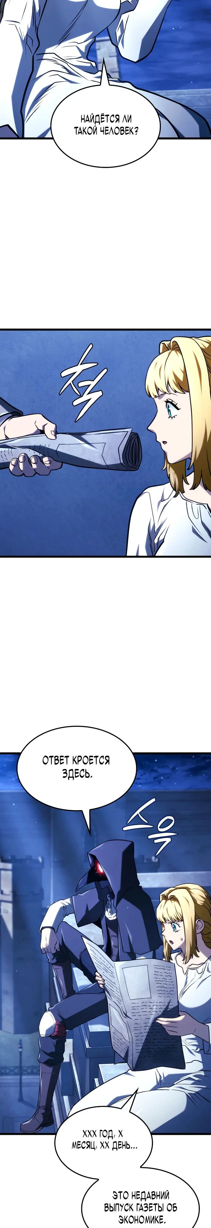 Read Месть железнокровного Пса меченосца RU Manga Online