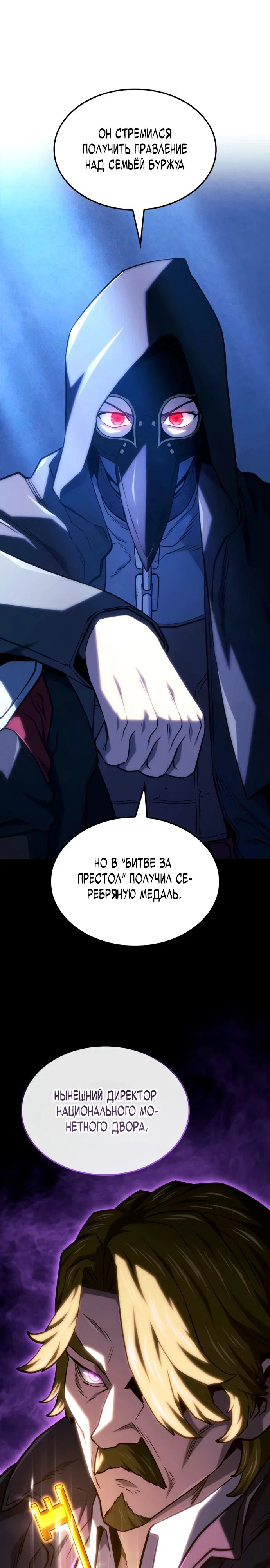 Read Месть железнокровного Пса меченосца RU Manga Online