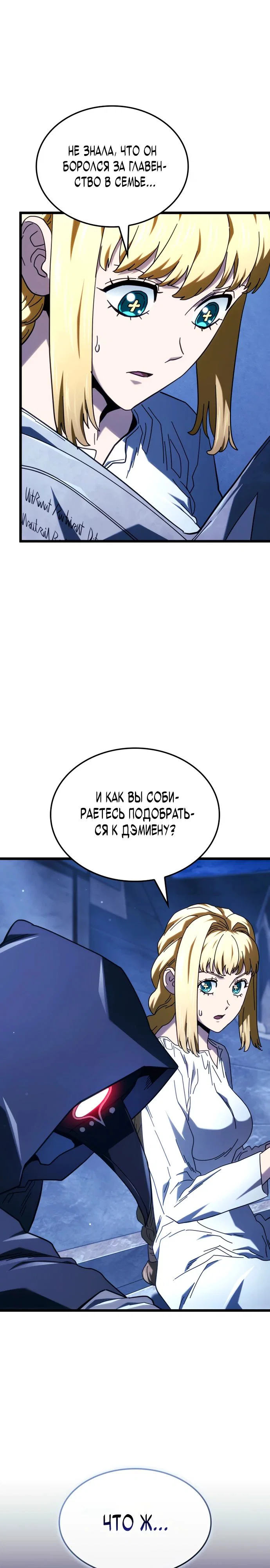Read Месть железнокровного Пса меченосца RU Manga Online