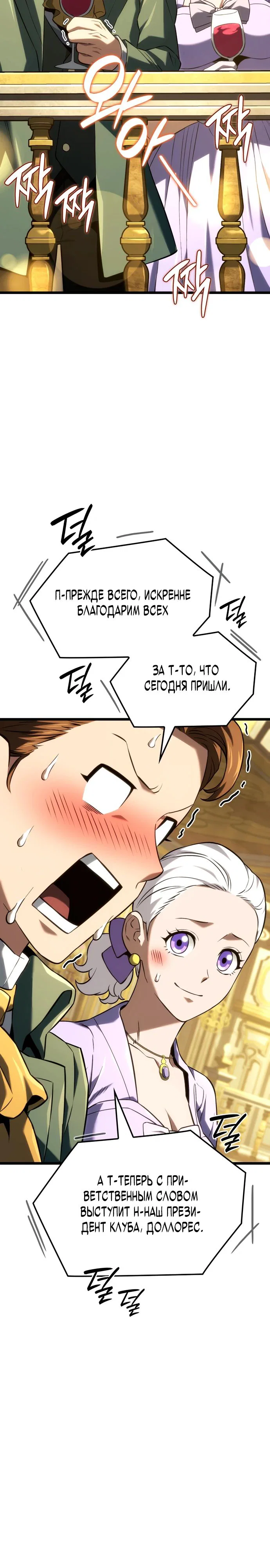 Read Месть железнокровного Пса меченосца RU Manga Online