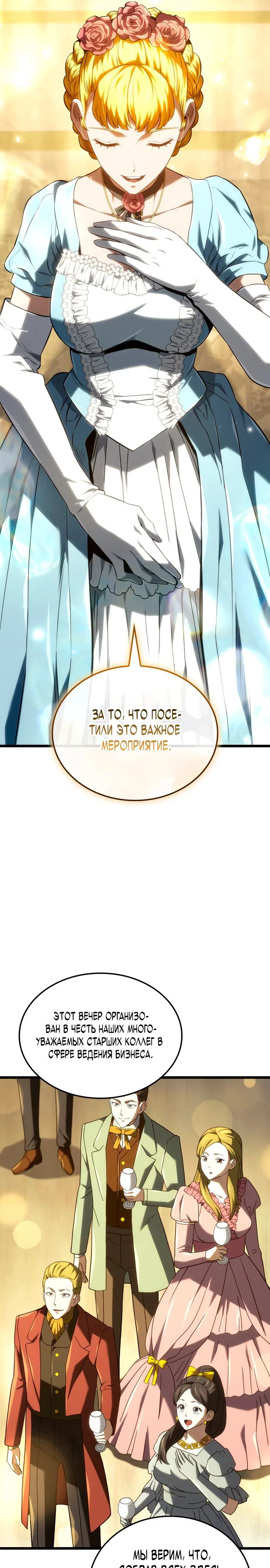Read Месть железнокровного Пса меченосца RU Manga Online