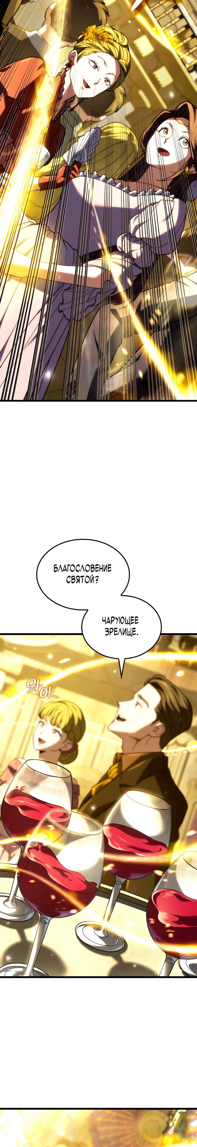 Read Месть железнокровного Пса меченосца RU Manga Online