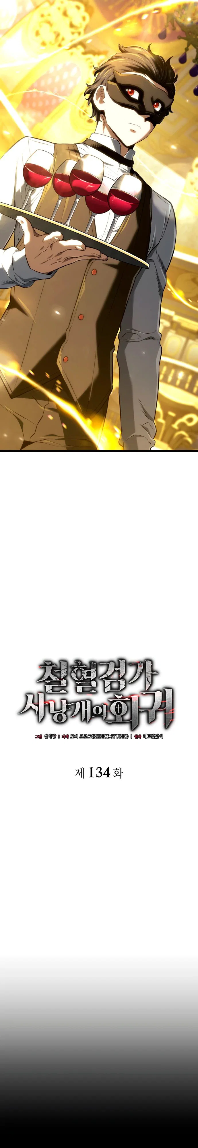 Read Месть железнокровного Пса меченосца RU Manga Online