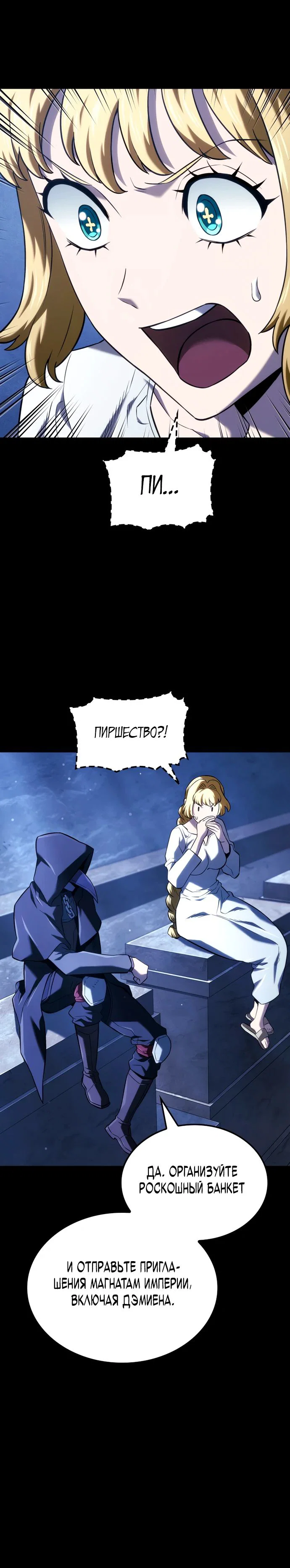 Read Месть железнокровного Пса меченосца RU Manga Online