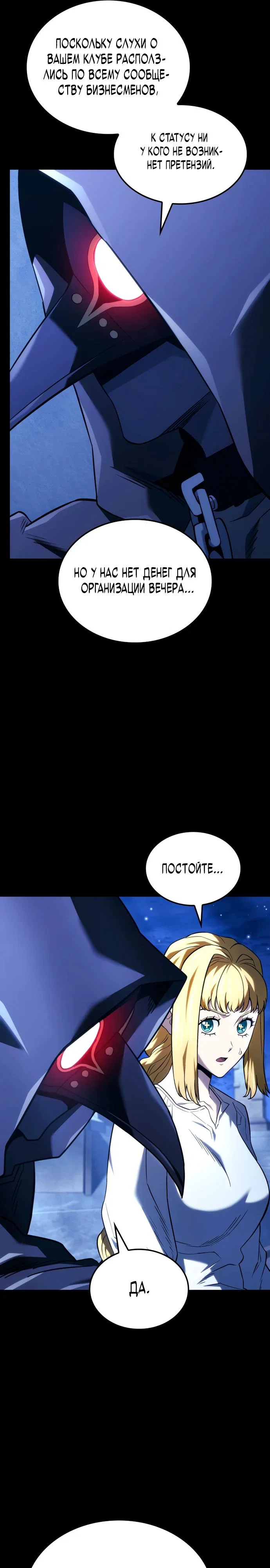 Read Месть железнокровного Пса меченосца RU Manga Online