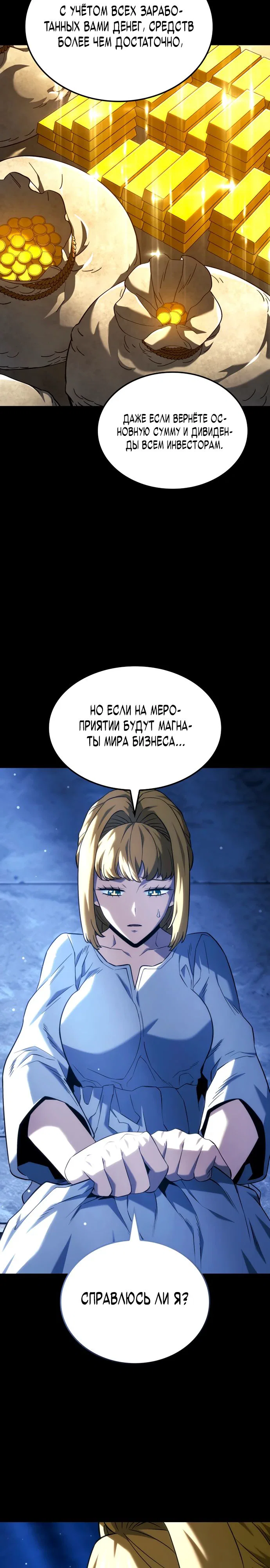 Read Месть железнокровного Пса меченосца RU Manga Online