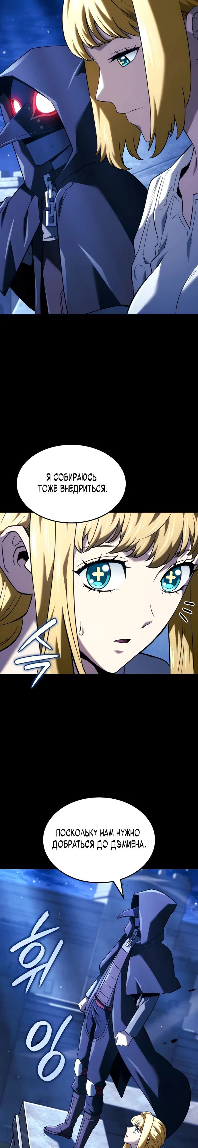 Read Месть железнокровного Пса меченосца RU Manga Online