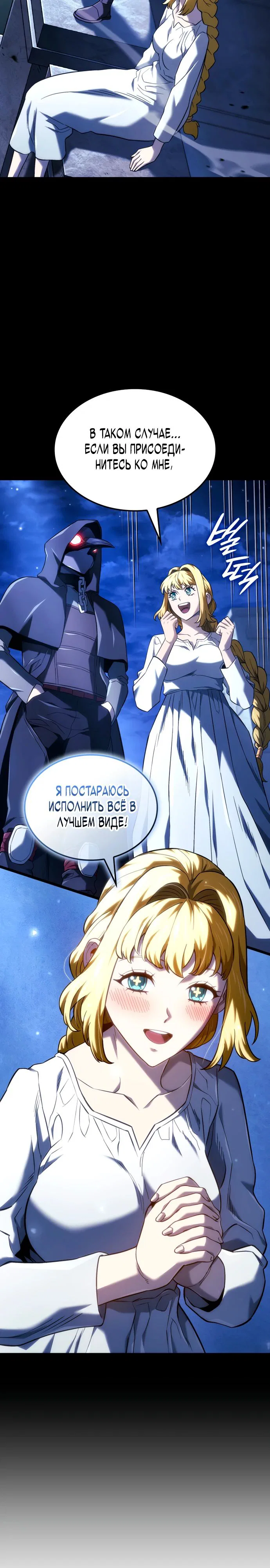Read Месть железнокровного Пса меченосца RU Manga Online