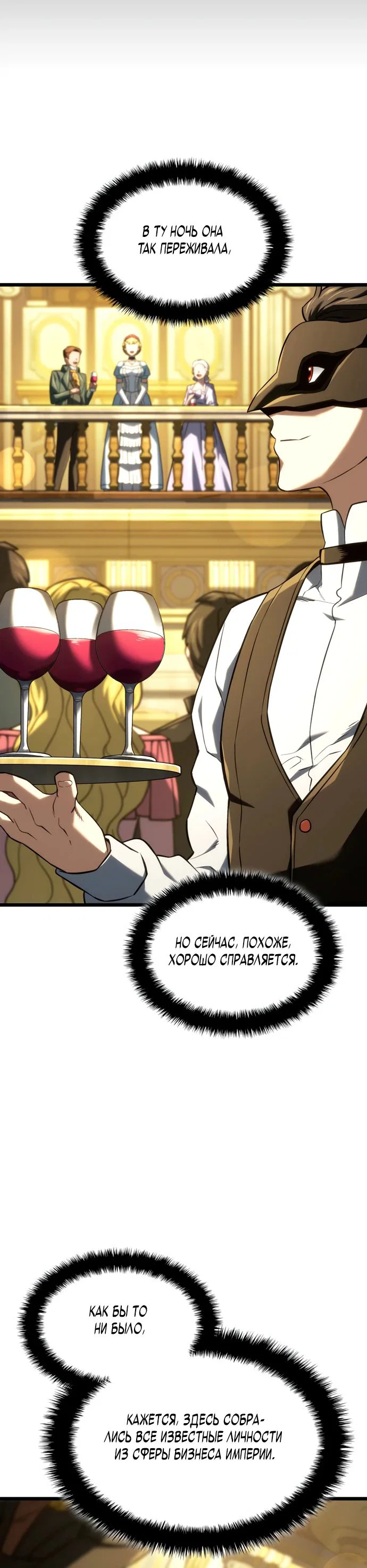 Read Месть железнокровного Пса меченосца RU Manga Online