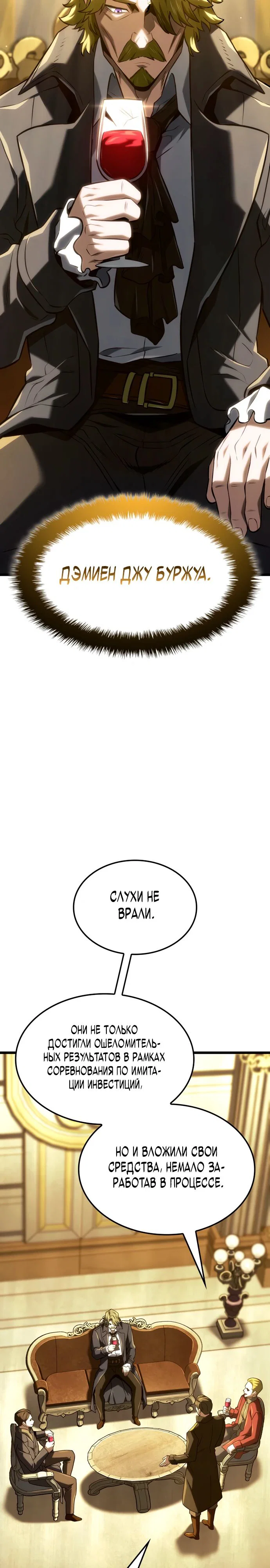 Read Месть железнокровного Пса меченосца RU Manga Online