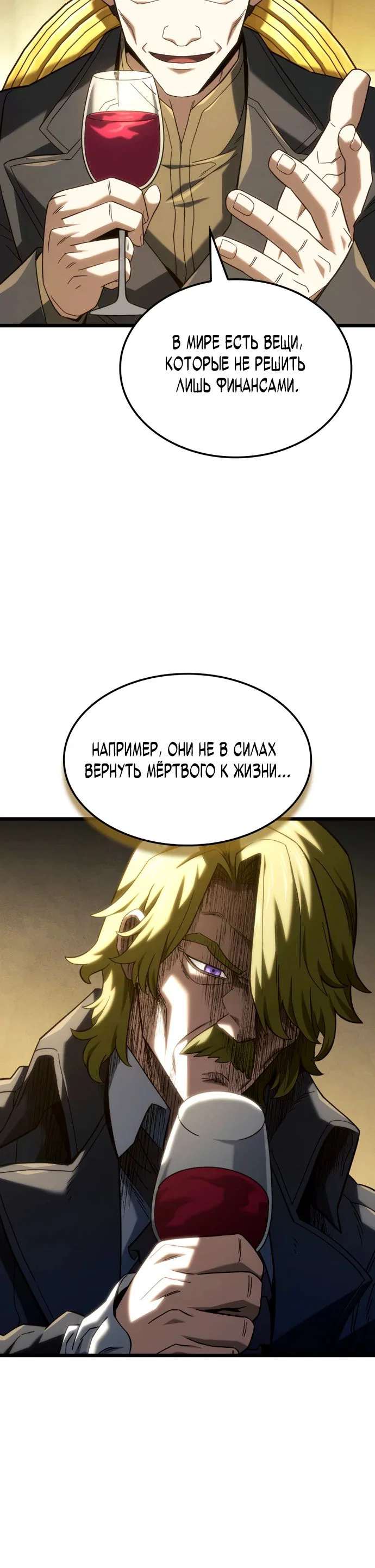 Read Месть железнокровного Пса меченосца RU Manga Online