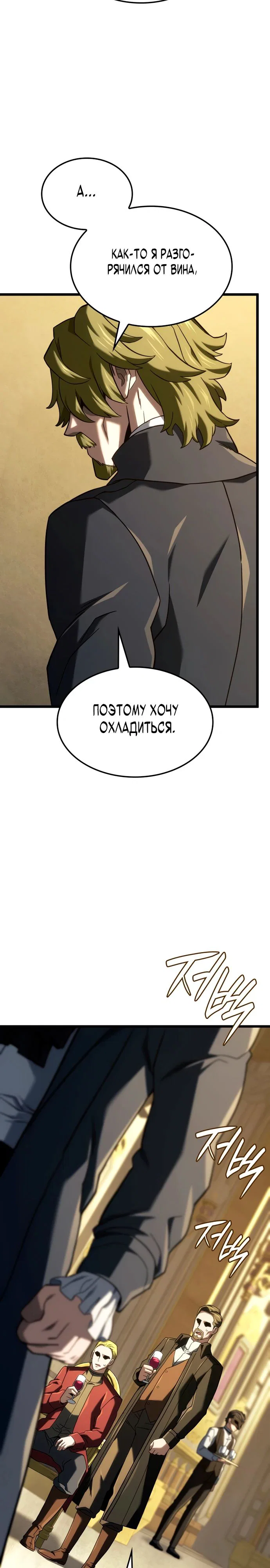 Read Месть железнокровного Пса меченосца RU Manga Online
