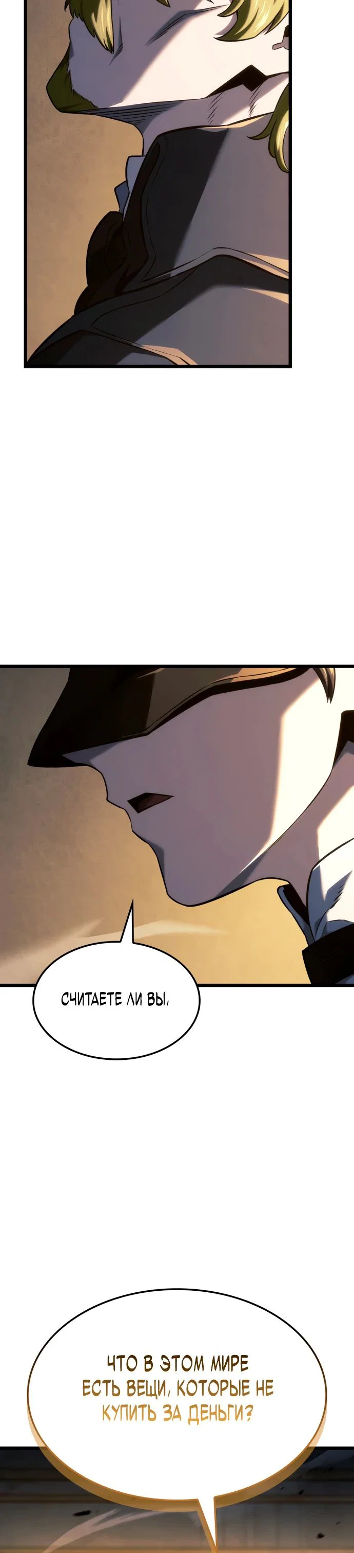 Read Месть железнокровного Пса меченосца RU Manga Online