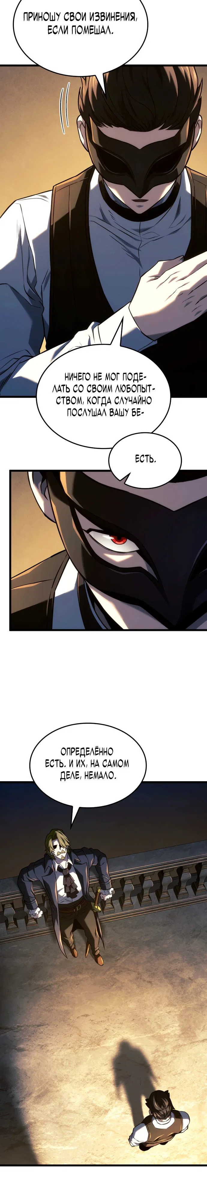 Read Месть железнокровного Пса меченосца RU Manga Online