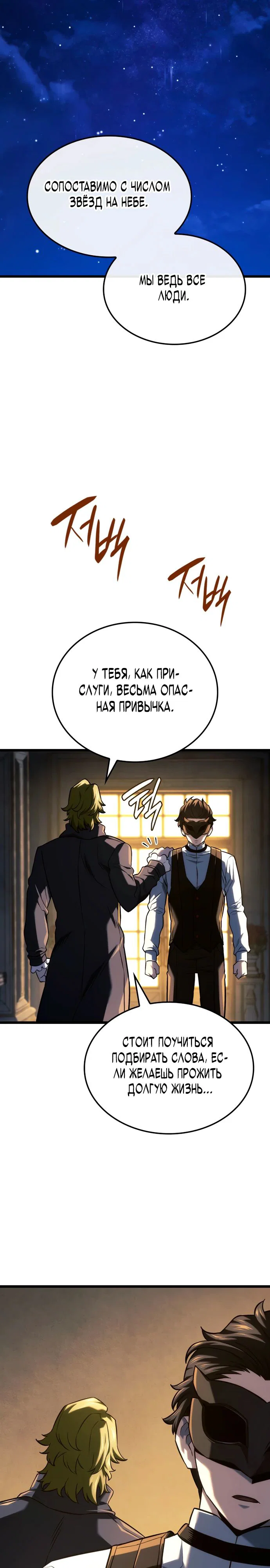 Read Месть железнокровного Пса меченосца RU Manga Online