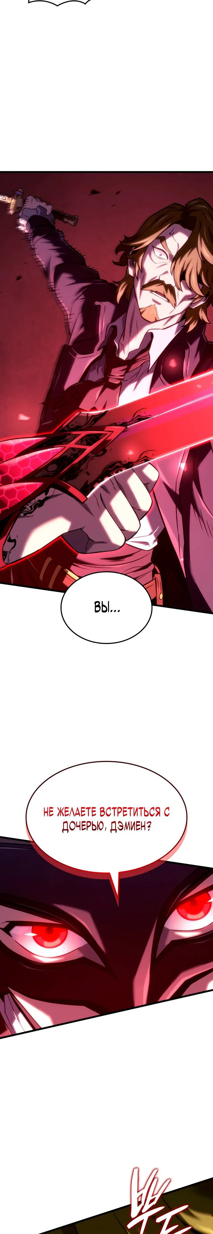 Read Месть железнокровного Пса меченосца RU Manga Online