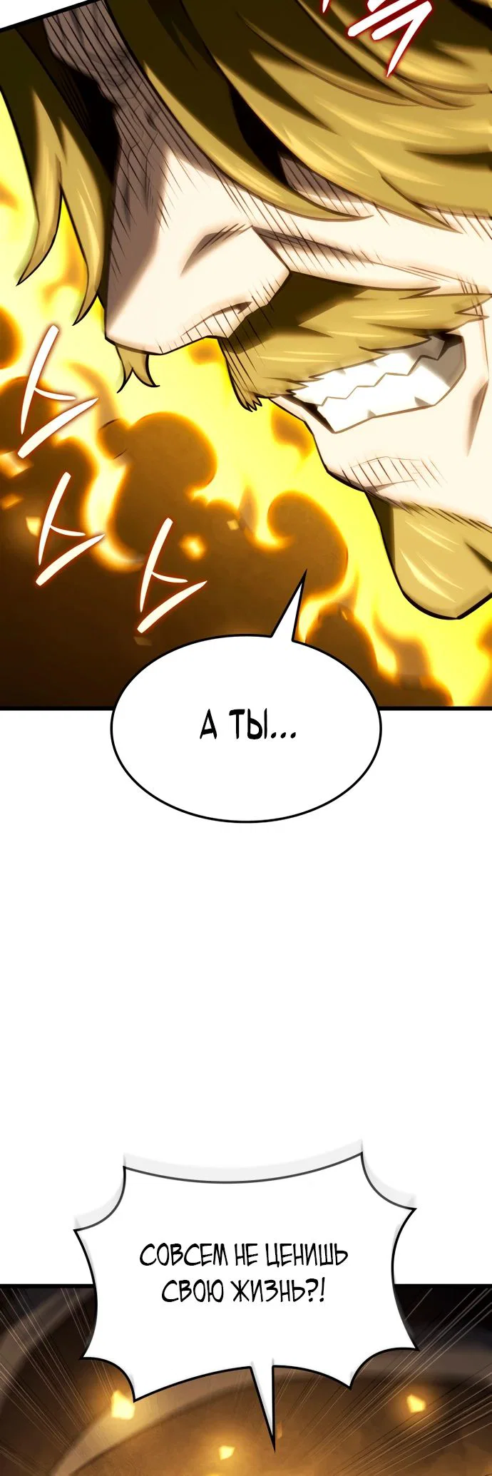 Read Месть железнокровного Пса меченосца RU Manga Online