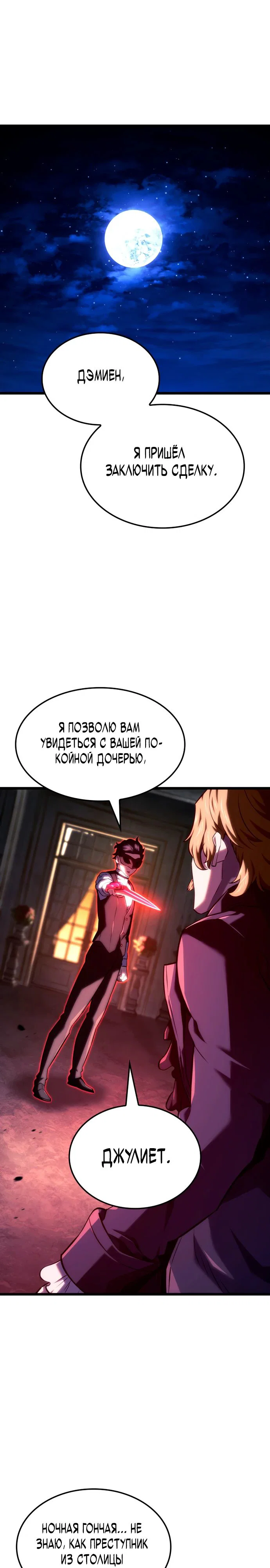 Read Месть железнокровного Пса меченосца RU Manga Online