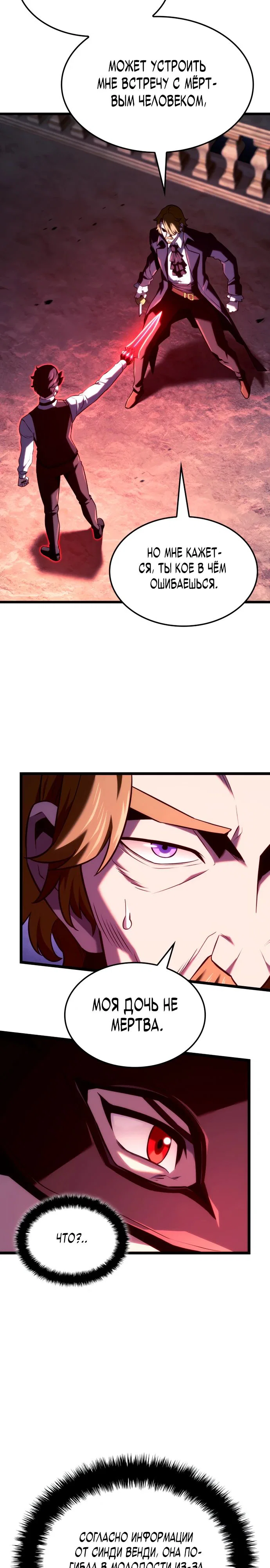 Read Месть железнокровного Пса меченосца RU Manga Online