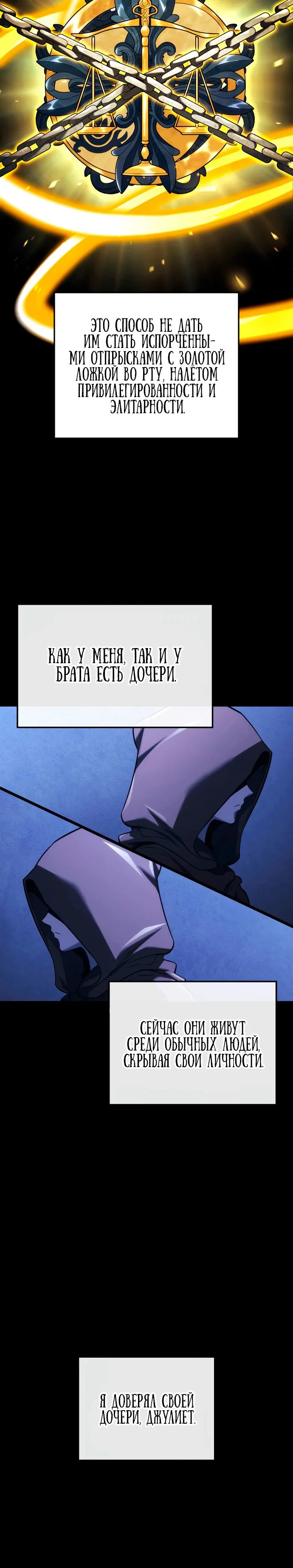 Read Месть железнокровного Пса меченосца RU Manga Online