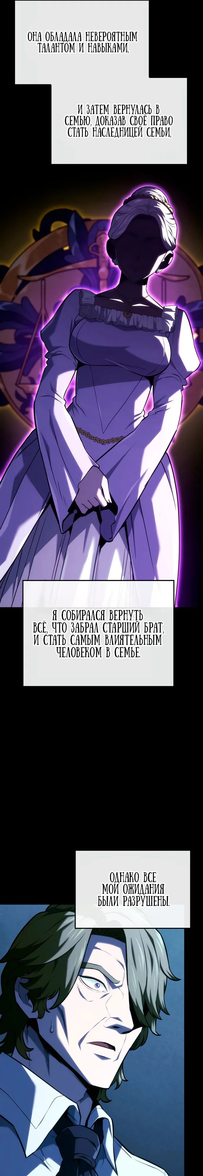 Read Месть железнокровного Пса меченосца RU Manga Online