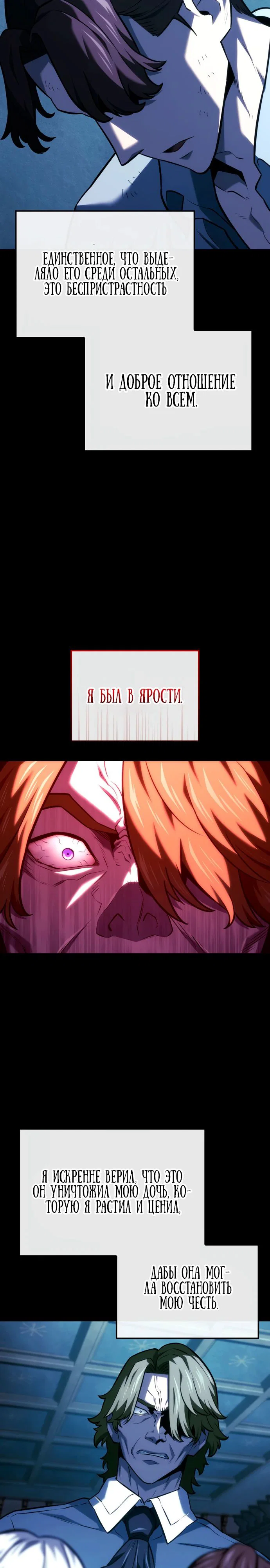 Read Месть железнокровного Пса меченосца RU Manga Online
