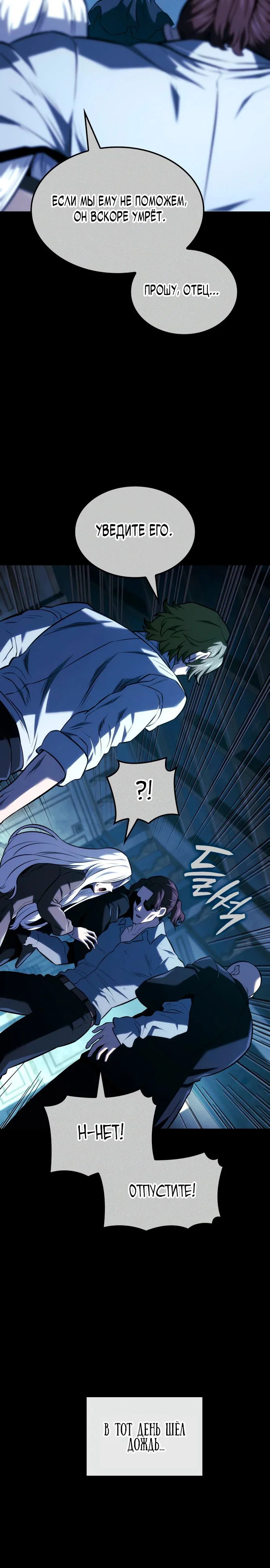 Read Месть железнокровного Пса меченосца RU Manga Online