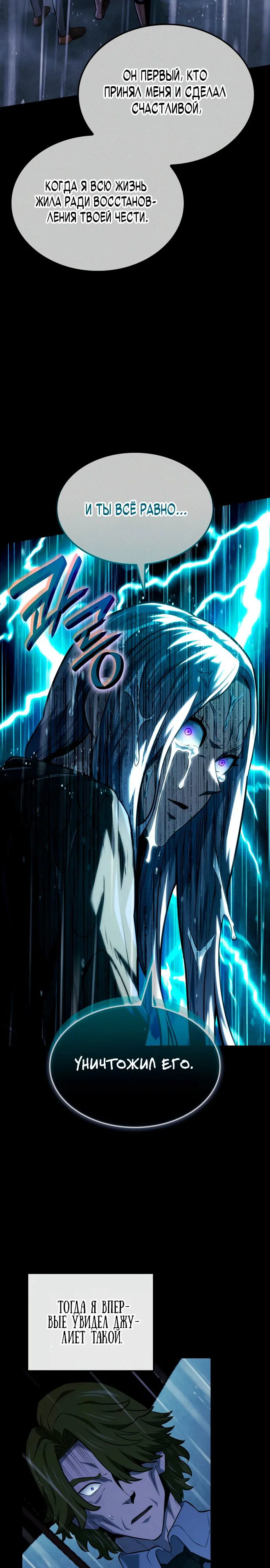 Read Месть железнокровного Пса меченосца RU Manga Online