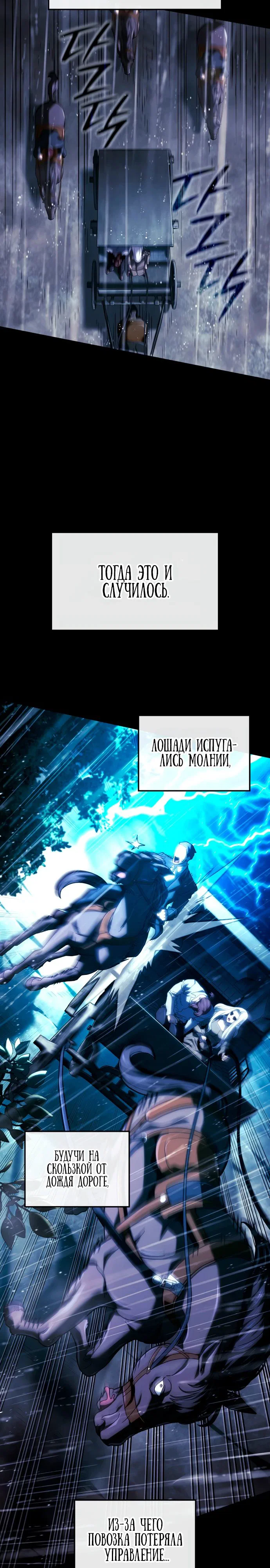 Read Месть железнокровного Пса меченосца RU Manga Online