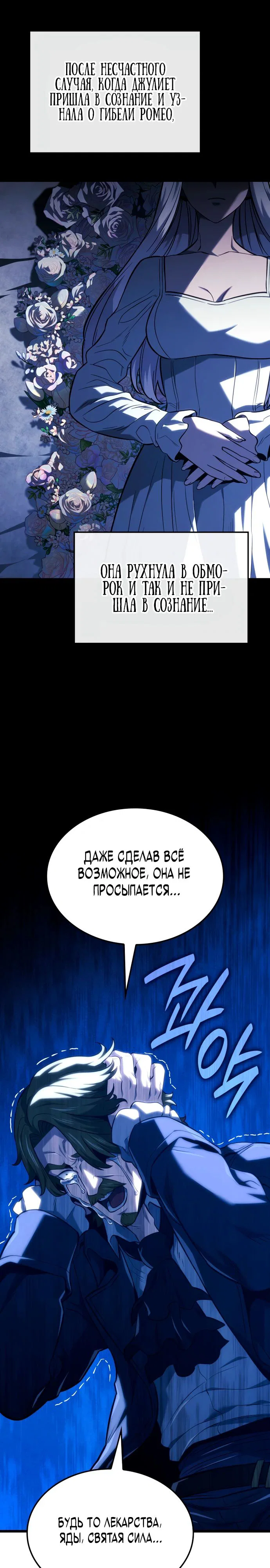 Read Месть железнокровного Пса меченосца RU Manga Online