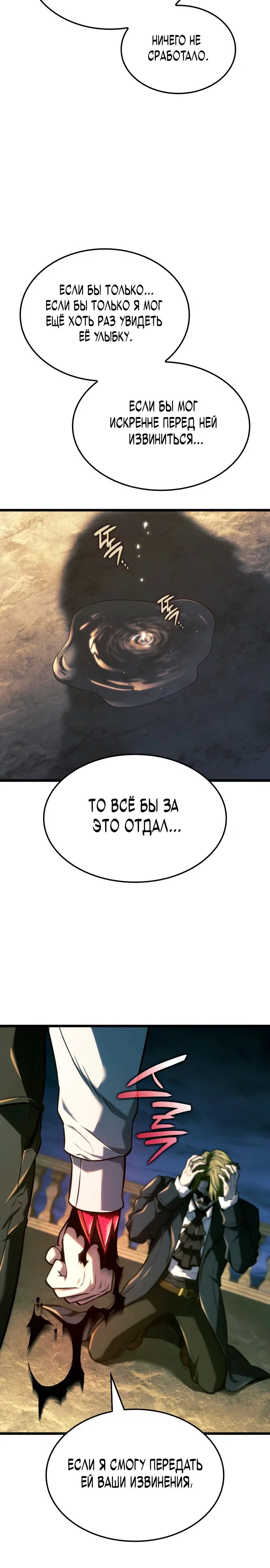 Read Месть железнокровного Пса меченосца RU Manga Online